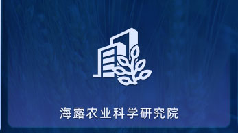 优发国际农业科学钻研院