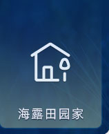 优发国际田园家