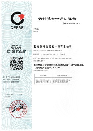 中国·88858cc永利(股份)有限公司-官方网站