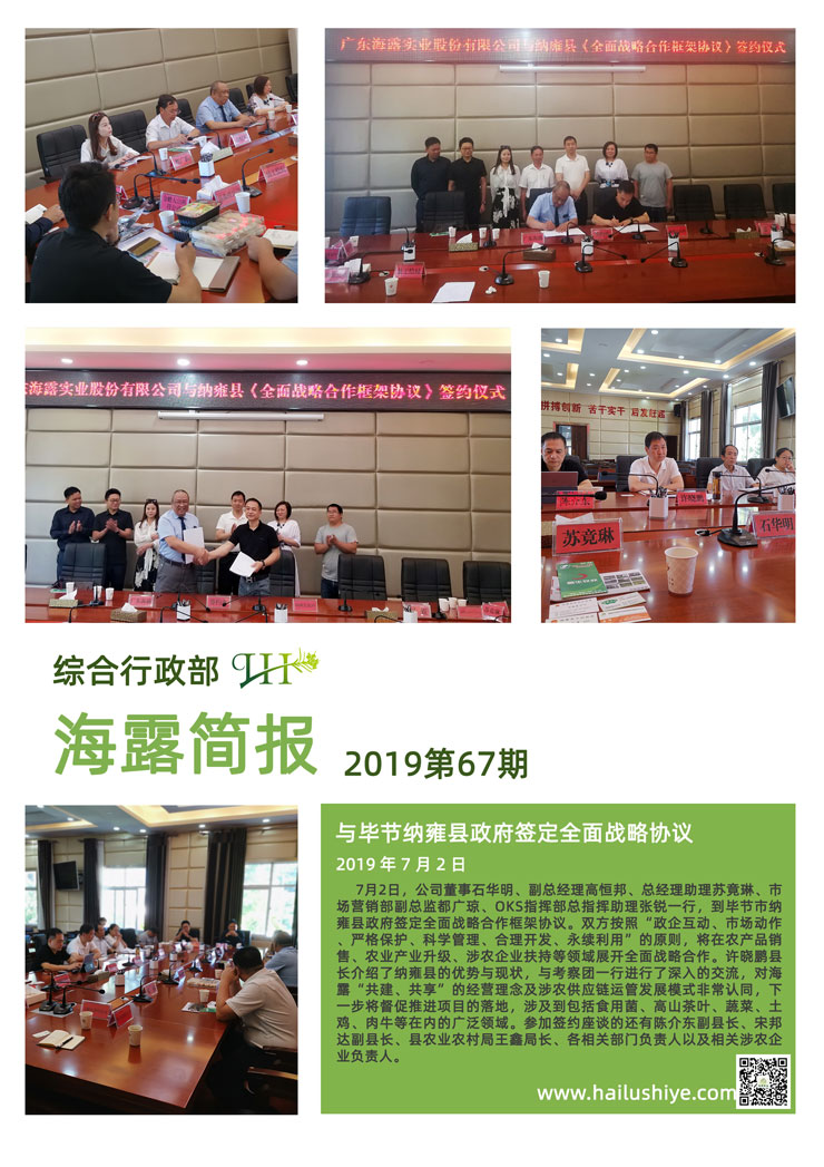 优发国际·随优而动一触即发