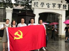 党旗引领促发展，党支部发展红色文化主题教育活动