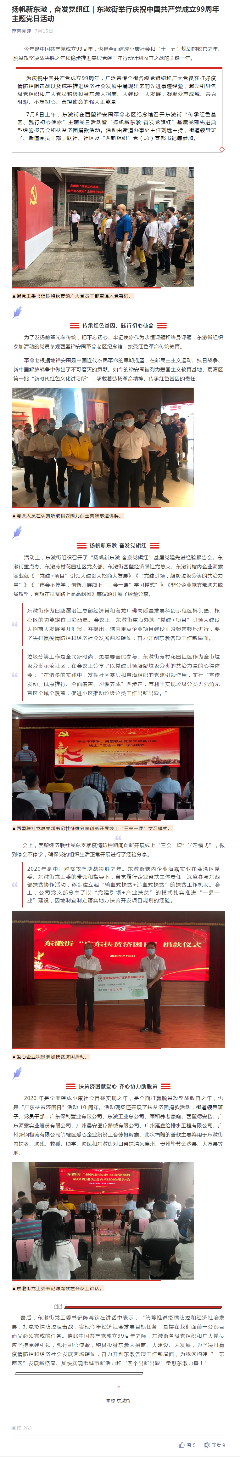 优发国际·随优而动一触即发