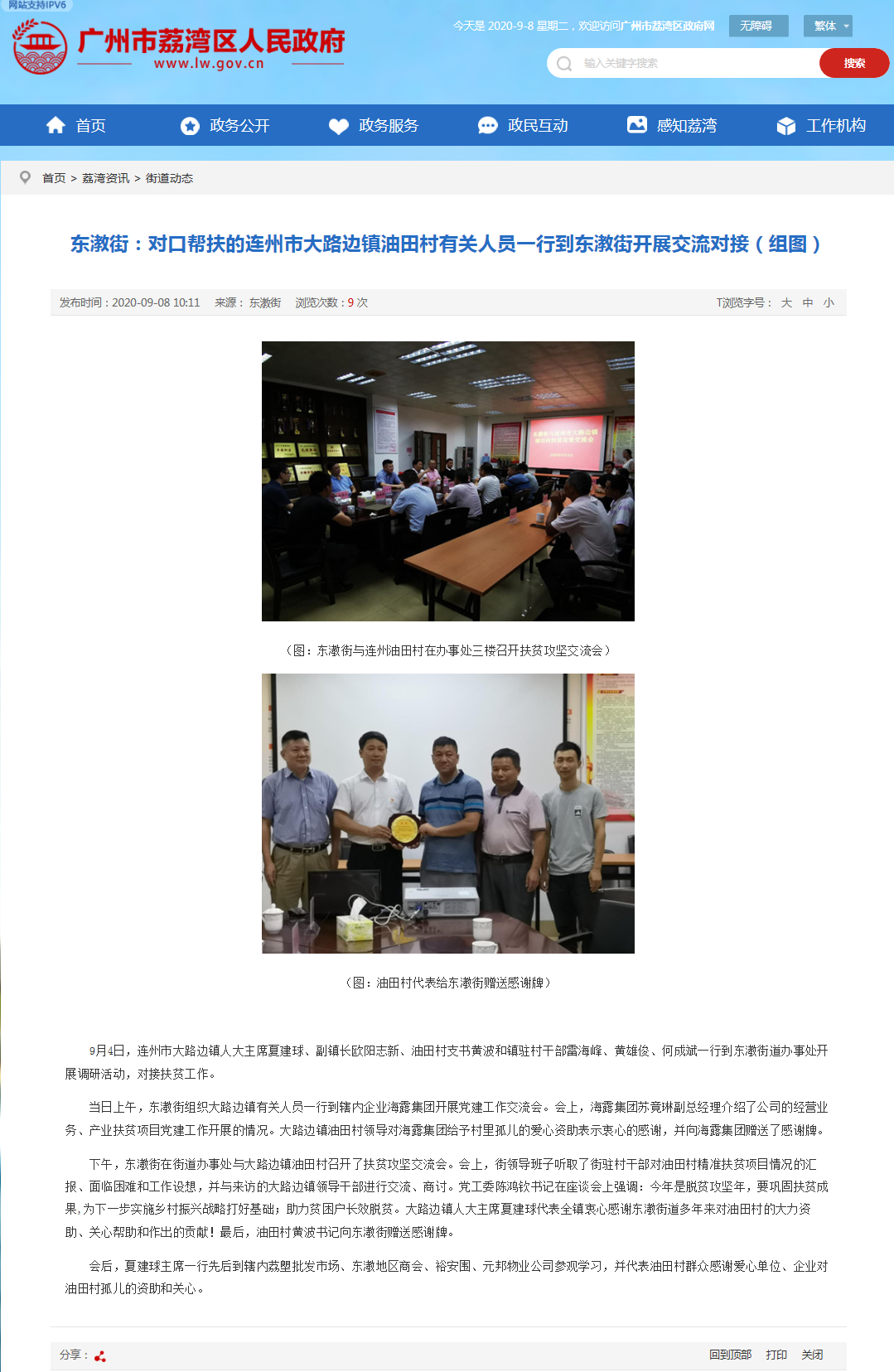 优发国际·随优而动一触即发