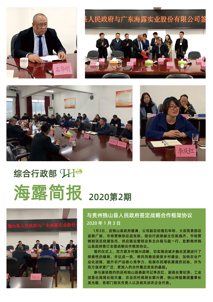 优发国际·随优而动一触即发