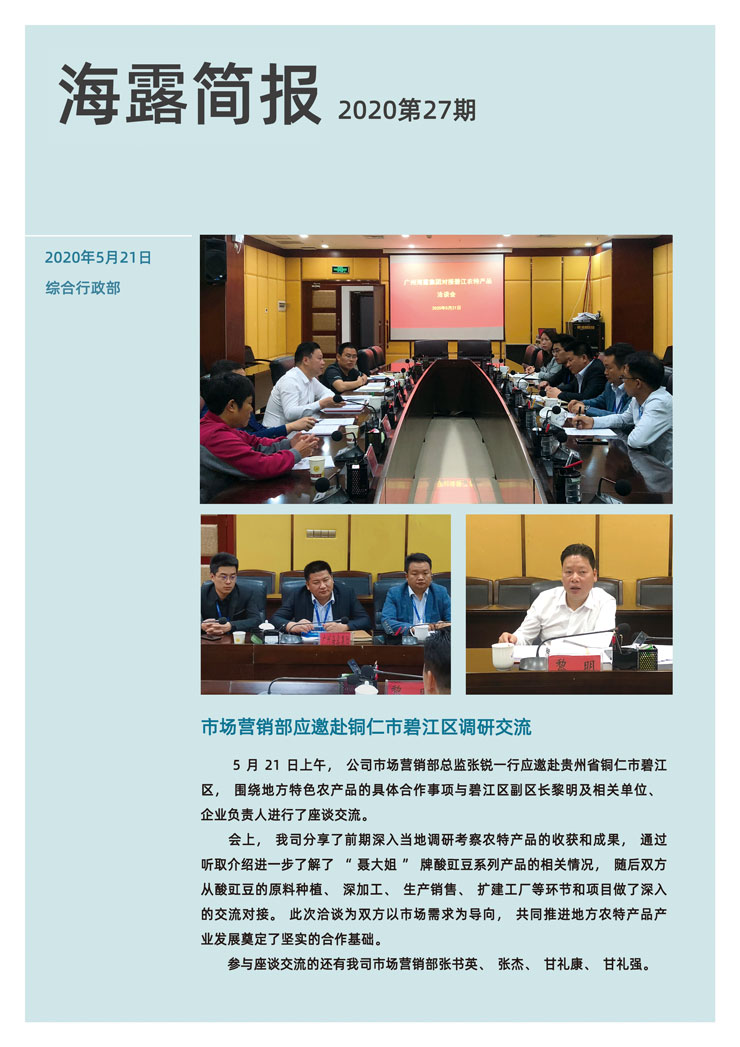 优发国际·随优而动一触即发