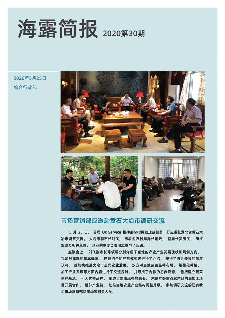 优发国际·随优而动一触即发