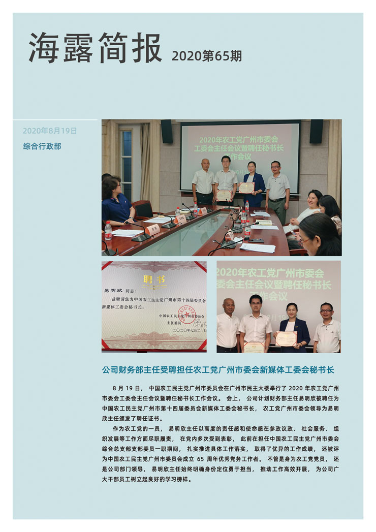 优发国际·随优而动一触即发