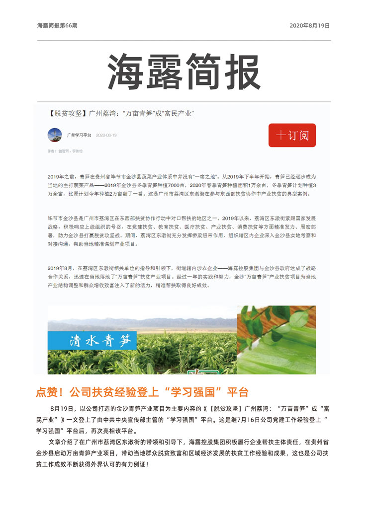 优发国际·随优而动一触即发