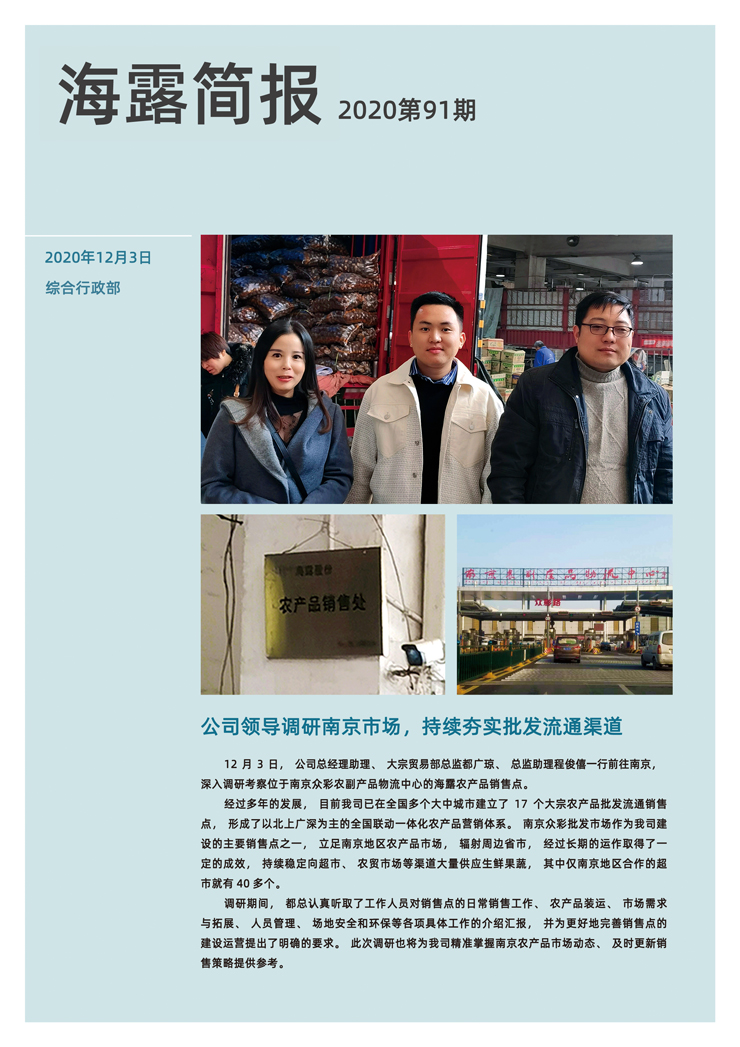 优发国际·随优而动一触即发