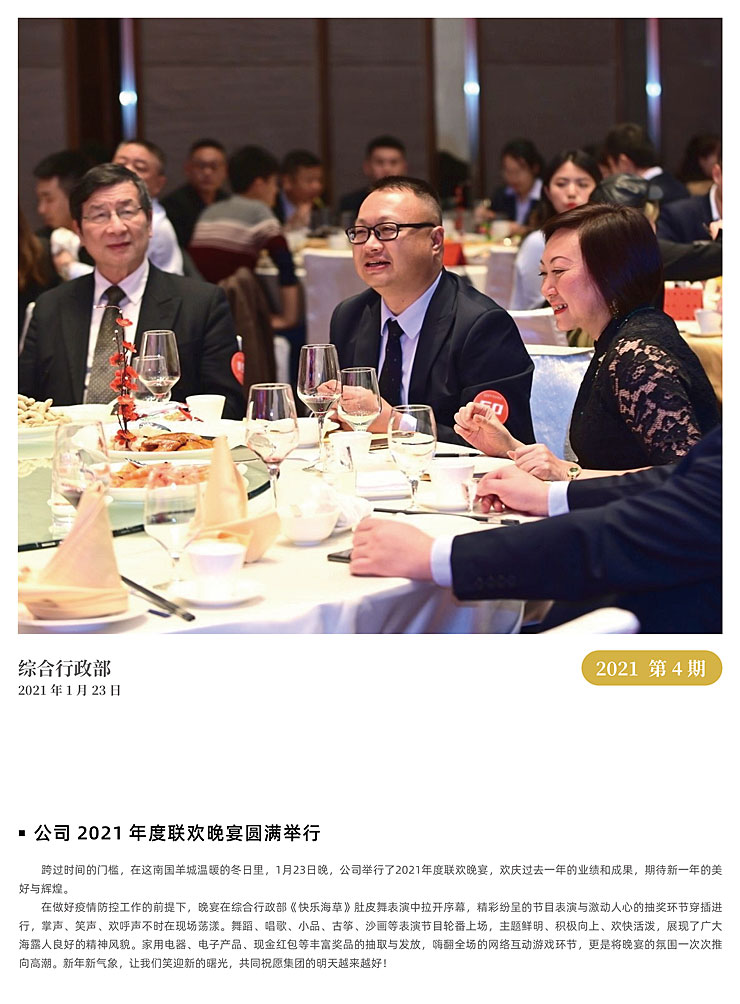 优发国际·随优而动一触即发