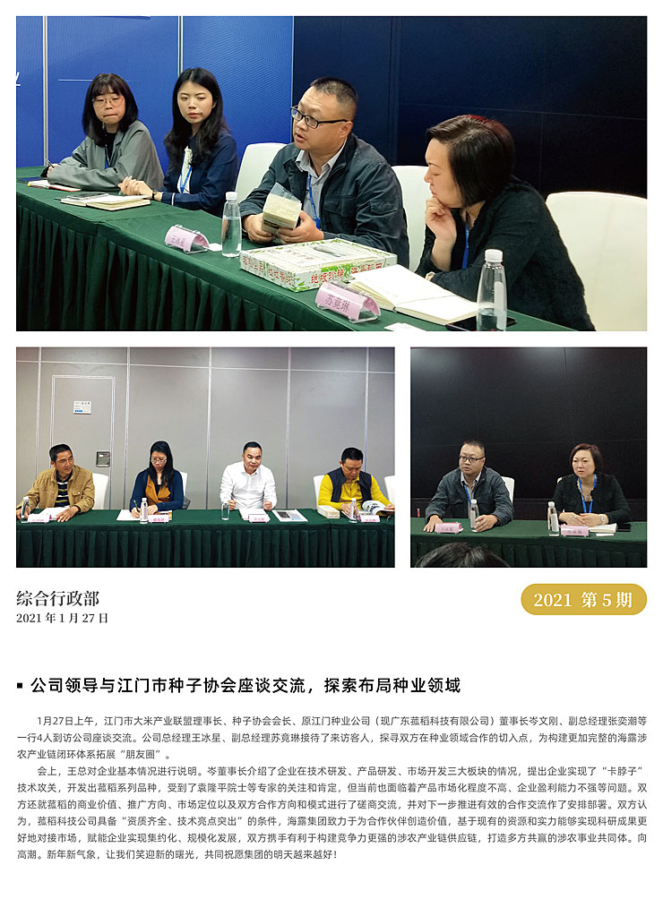 优发国际·随优而动一触即发