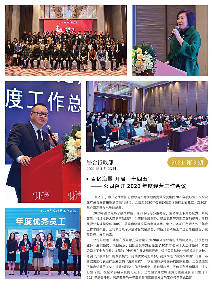 优发国际·随优而动一触即发