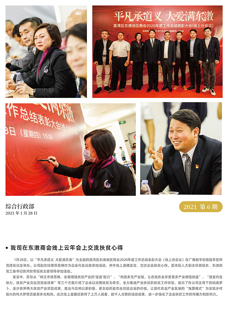 优发国际·随优而动一触即发