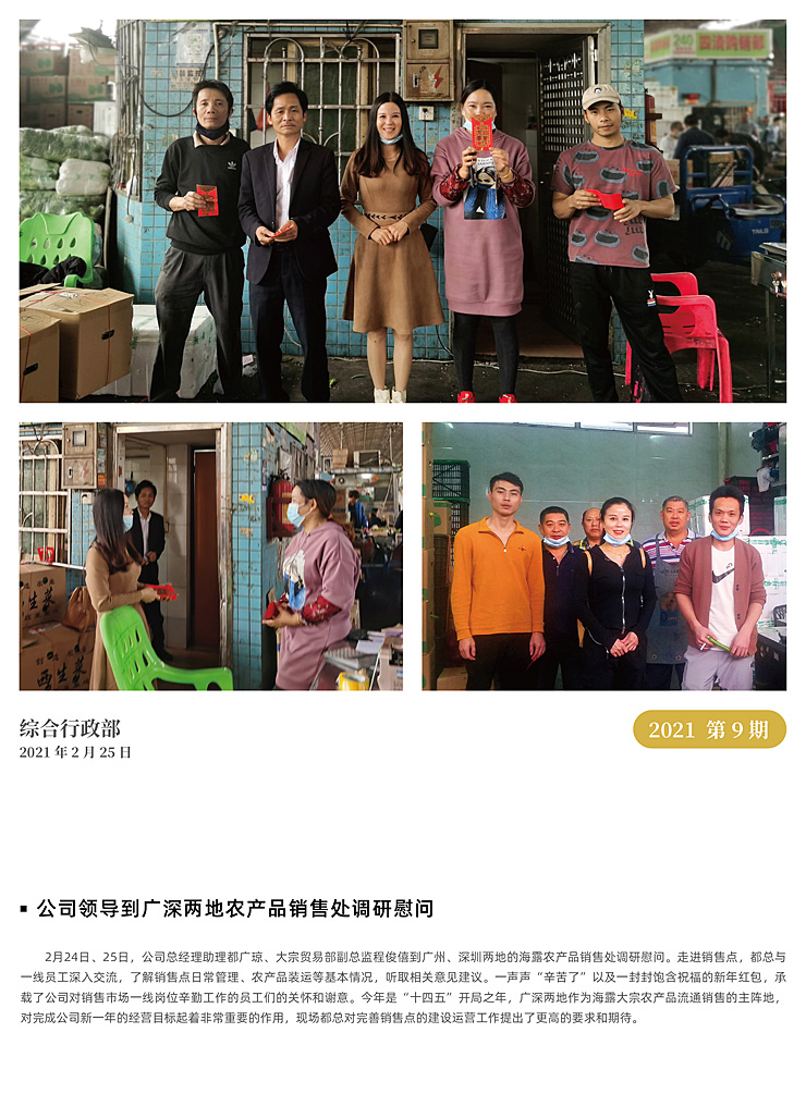 优发国际·随优而动一触即发