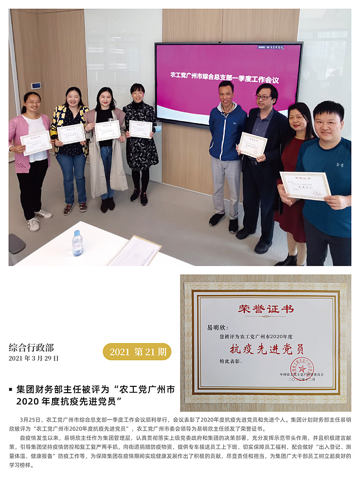 优发国际·随优而动一触即发