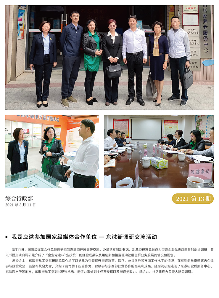 优发国际·随优而动一触即发