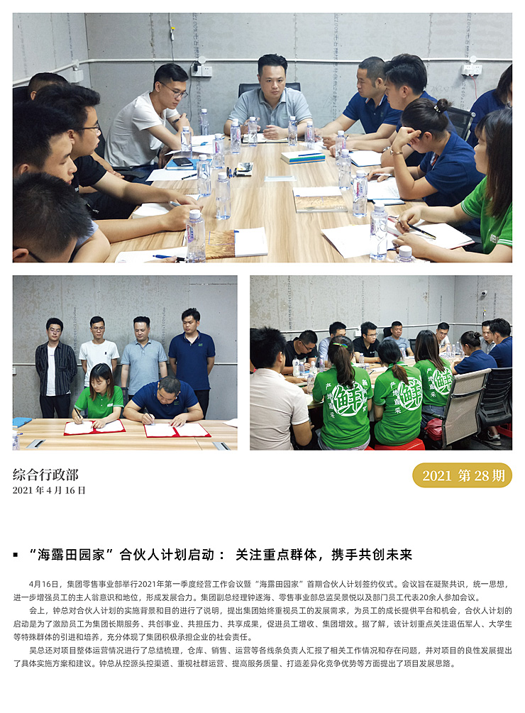 优发国际·随优而动一触即发