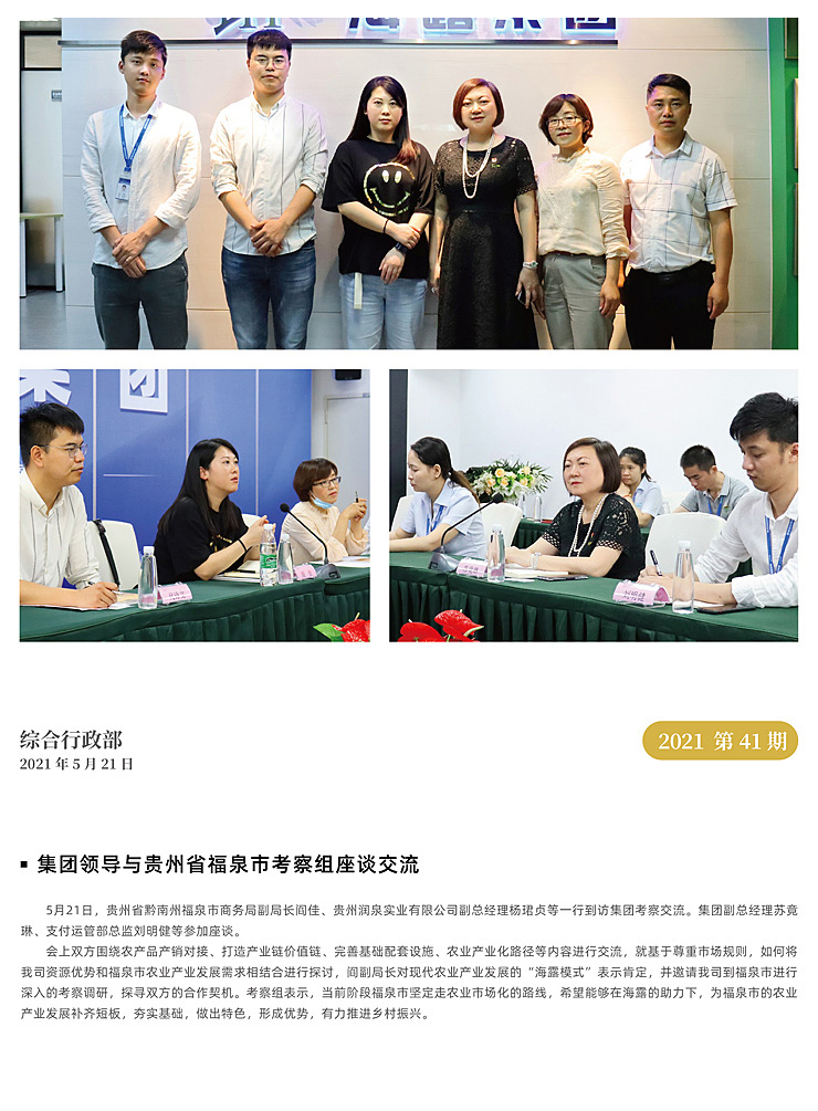 优发国际·随优而动一触即发