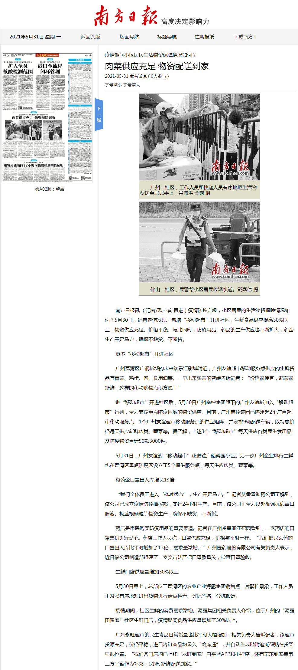 优发国际·随优而动一触即发