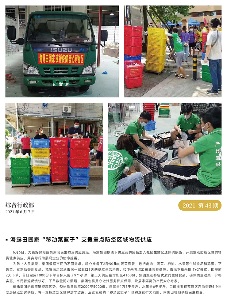 优发国际·随优而动一触即发