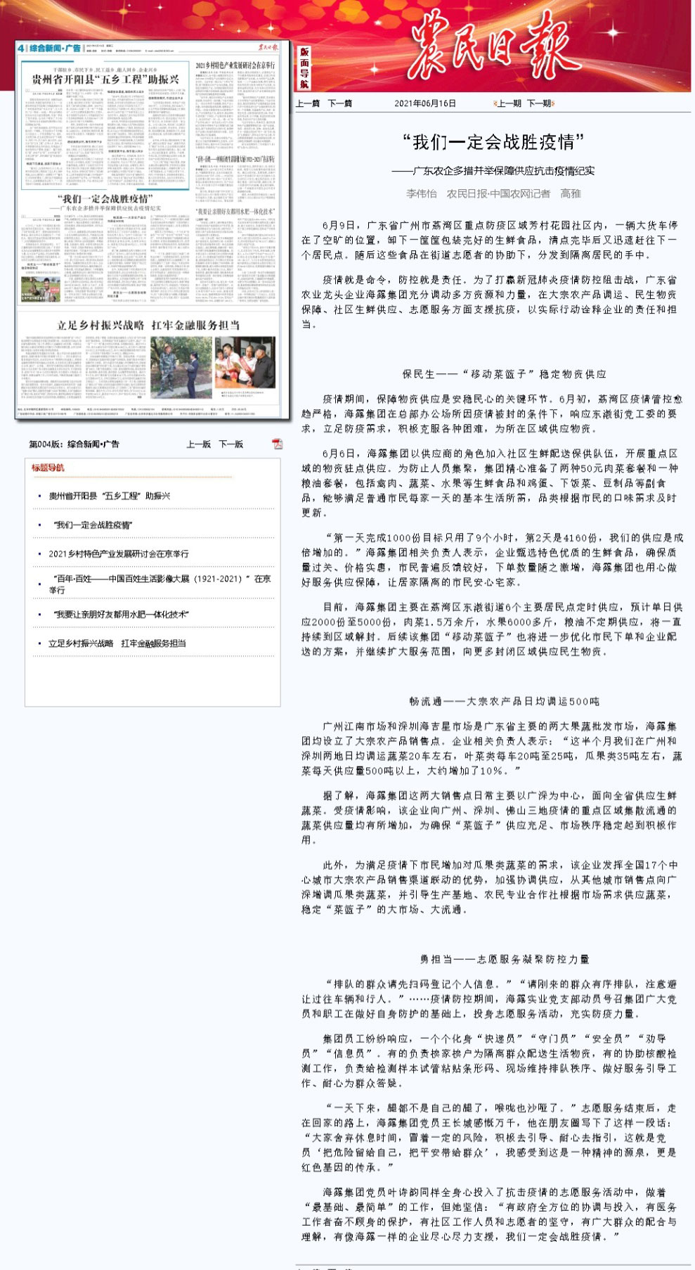 优发国际·随优而动一触即发