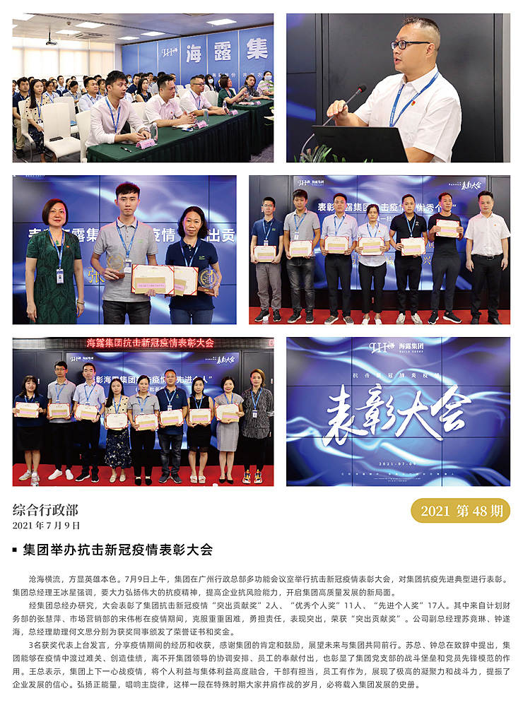 优发国际·随优而动一触即发