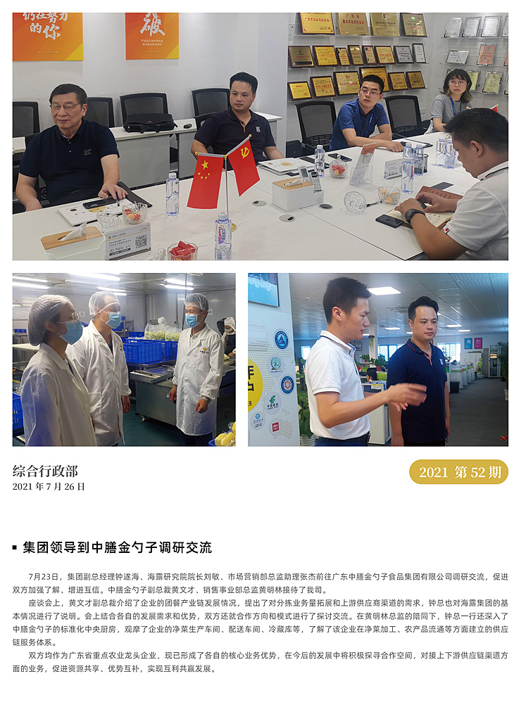 优发国际·随优而动一触即发