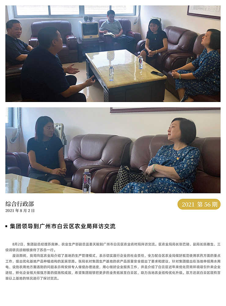 优发国际·随优而动一触即发