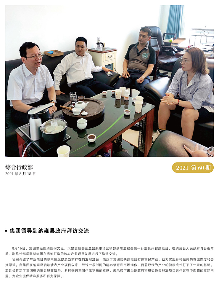 优发国际·随优而动一触即发