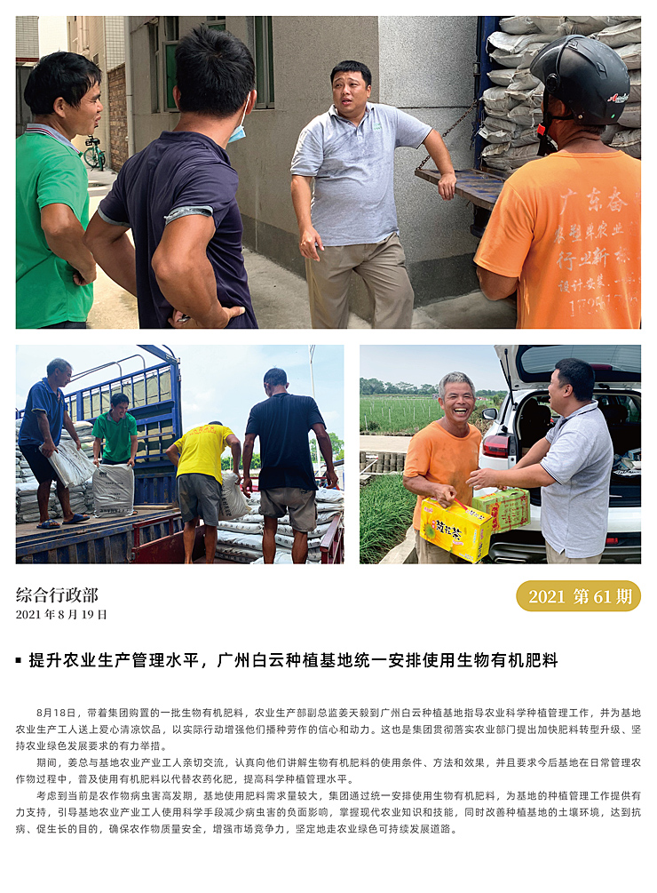 优发国际·随优而动一触即发