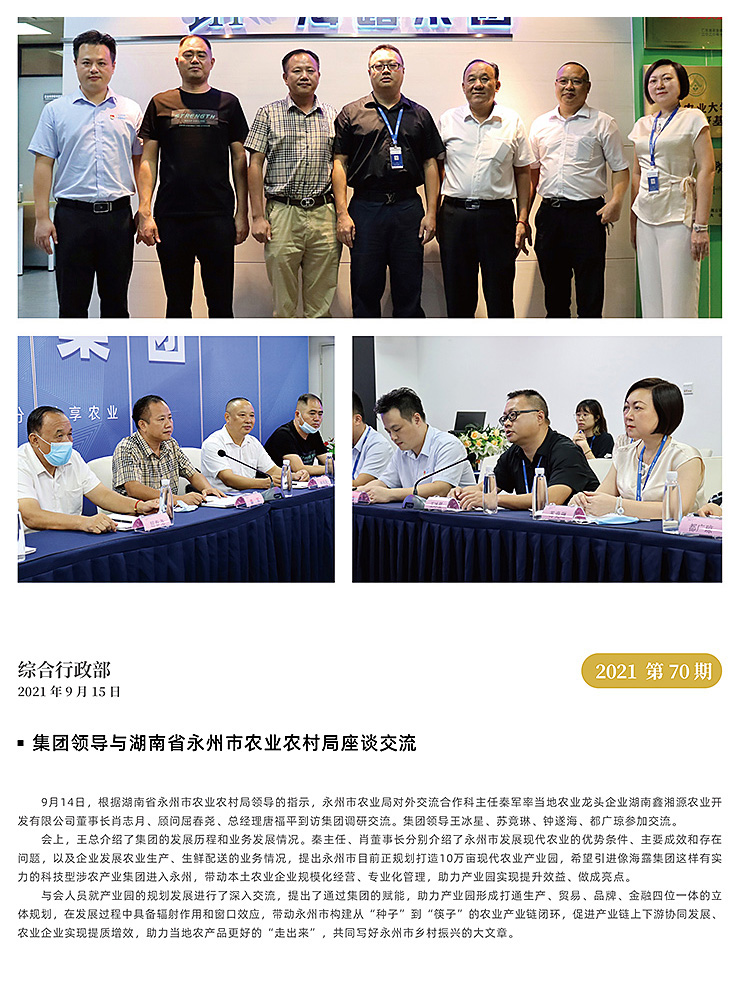 优发国际·随优而动一触即发