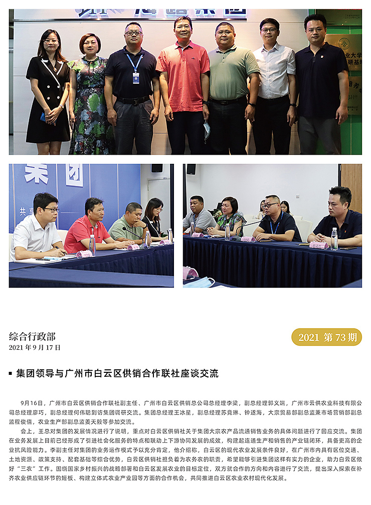 优发国际·随优而动一触即发