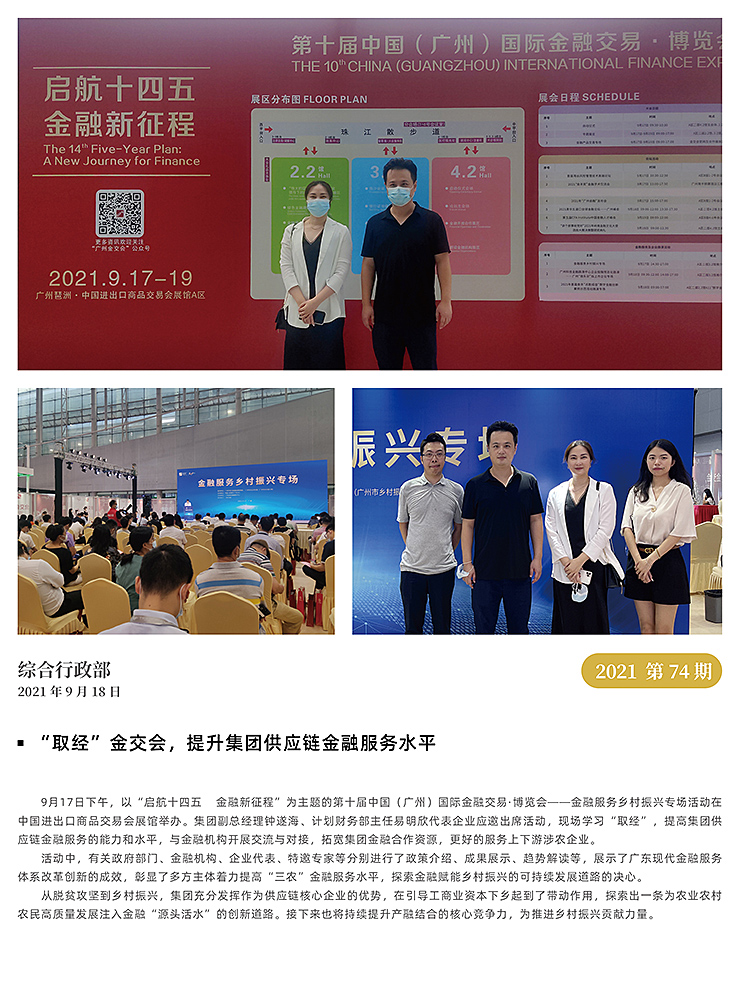 优发国际·随优而动一触即发