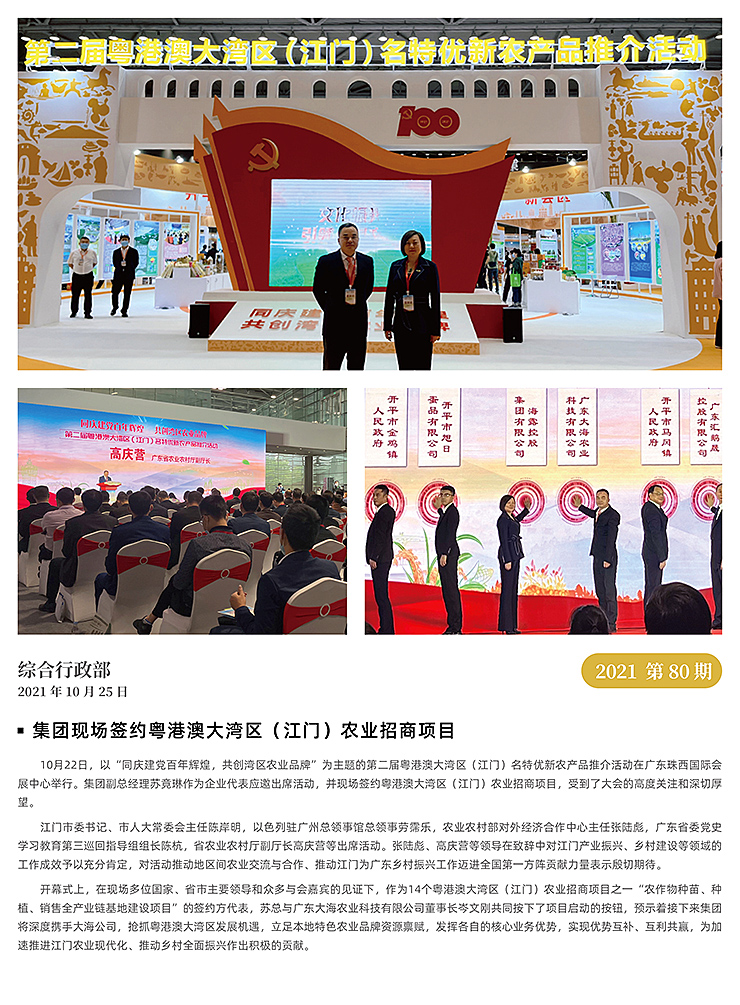 优发国际·随优而动一触即发