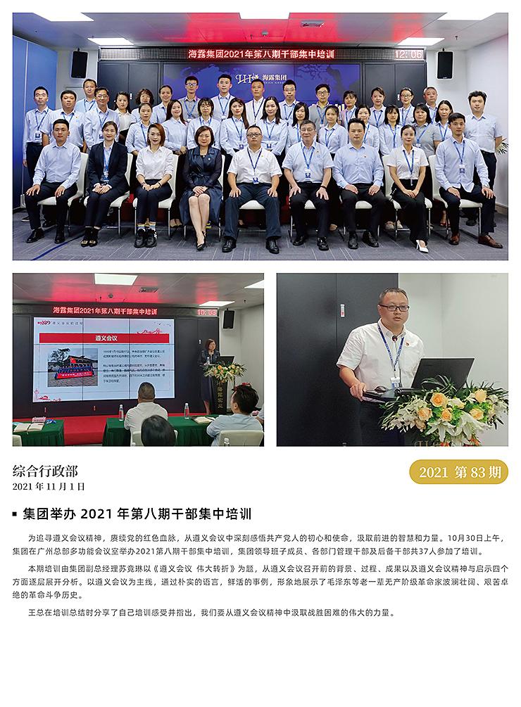 优发国际·随优而动一触即发