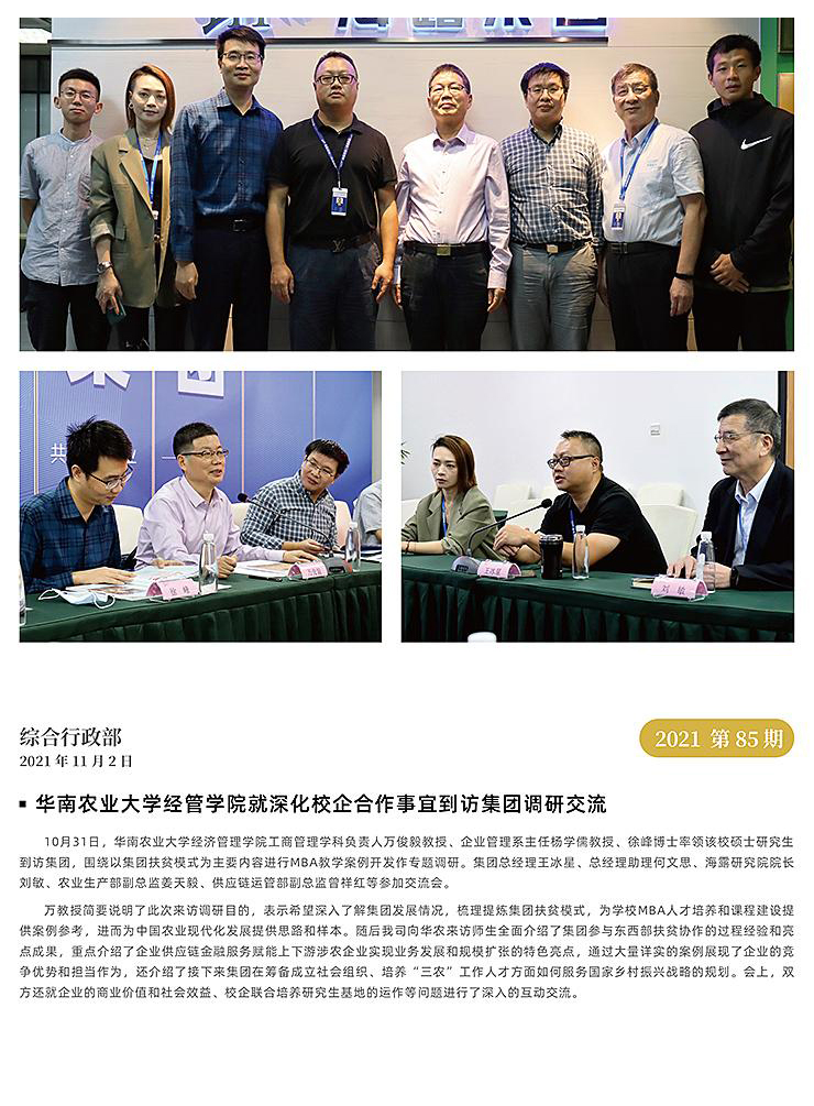 优发国际·随优而动一触即发