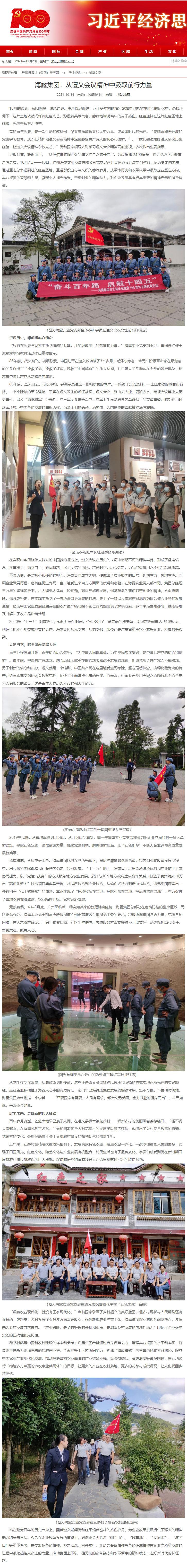 优发国际·随优而动一触即发