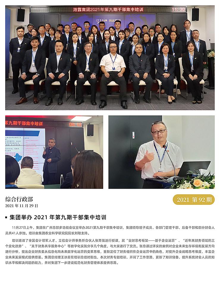 优发国际·随优而动一触即发