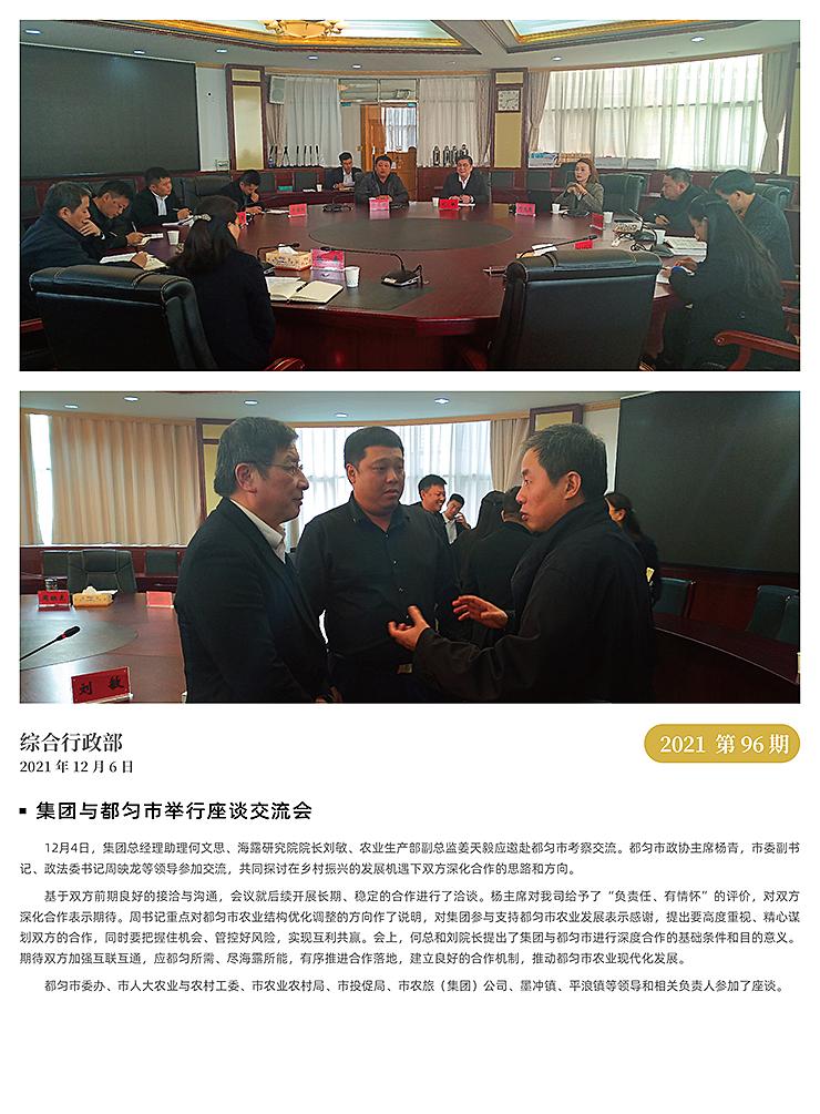 优发国际·随优而动一触即发