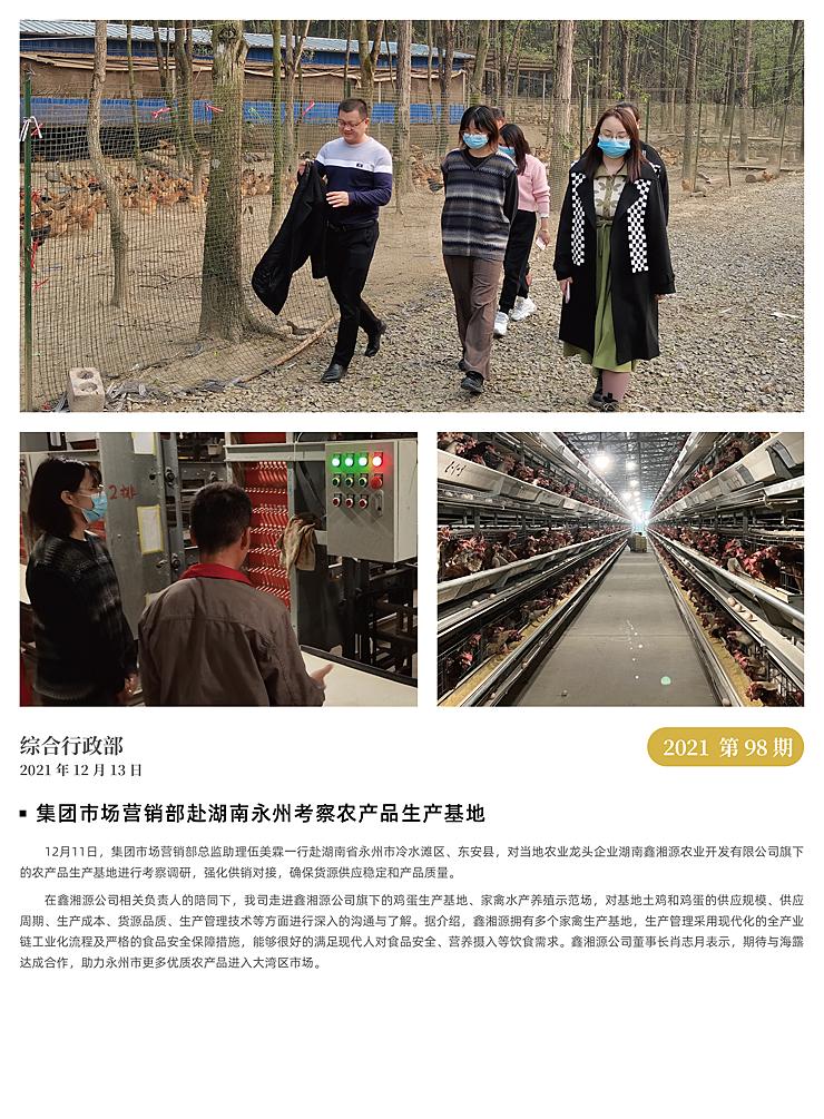 优发国际·随优而动一触即发