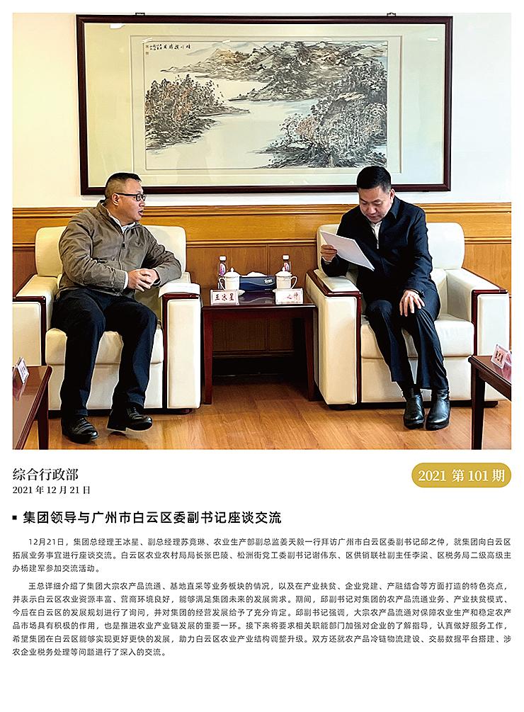 优发国际·随优而动一触即发