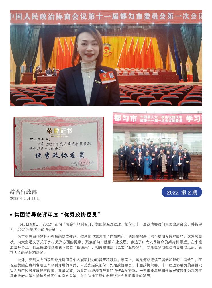 优发国际·随优而动一触即发