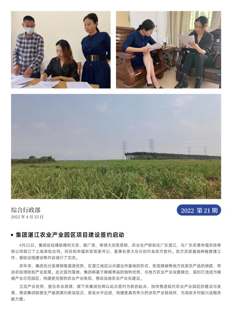 优发国际·随优而动一触即发