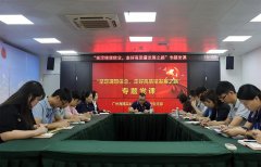 集团党支部进杏装坚定梦想信想，走好高质量发展之路”专题党课