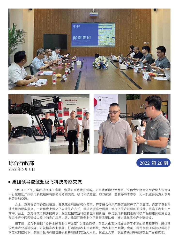 优发国际·随优而动一触即发