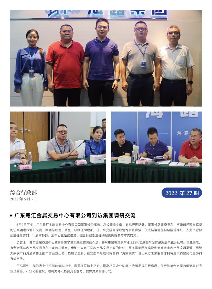 优发国际·随优而动一触即发