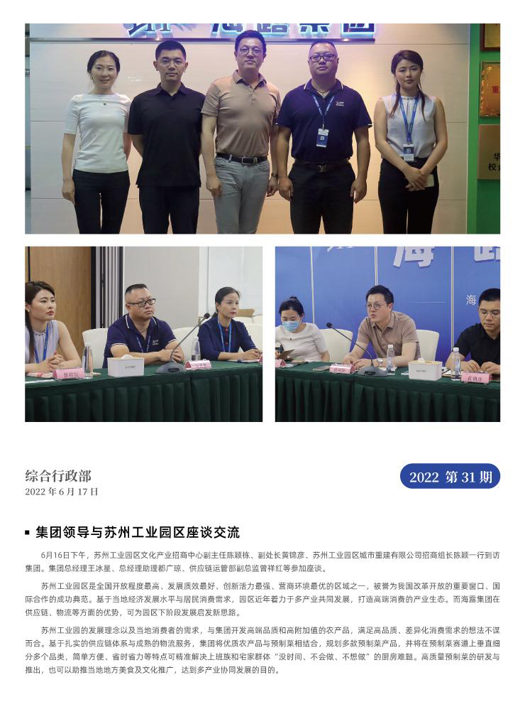 优发国际·随优而动一触即发