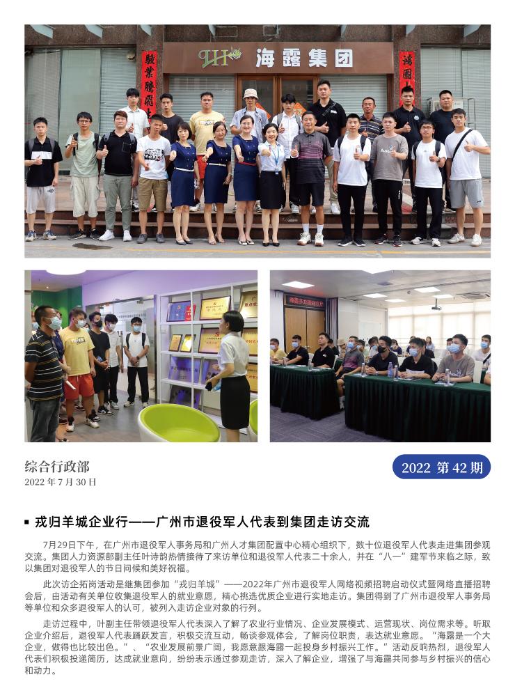 优发国际·随优而动一触即发