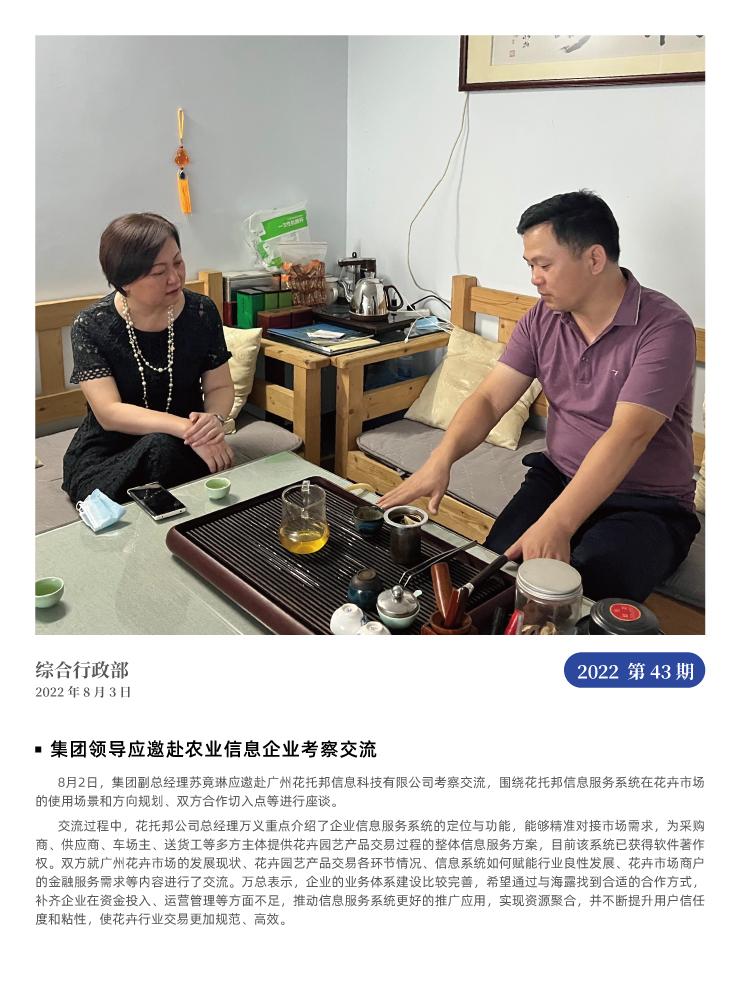 优发国际·随优而动一触即发