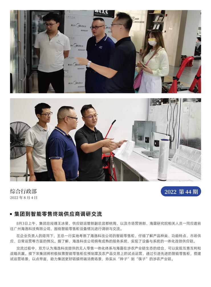 优发国际·随优而动一触即发